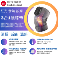【專利三合一技術】紅光發熱按摩膝帶-手肘/肩膀適用