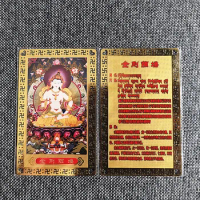 Vajrasattva Metal Card Copper Card Gold Card