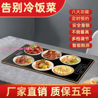 飯菜保溫板方形暖菜板熱菜板電恒溫熱菜多功能電動冬天加熱桌面