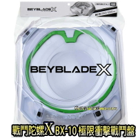 【Fun心玩】BB91059 正版 BX-10 極限衝擊戰鬥盤 戰鬥陀螺X BEYBLADE 陀螺X 陀螺盤 戰鬥盤