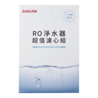 【SAKURA 櫻花】RO淨水器超值濾心組/一年份8支入(F0190 不含安裝)