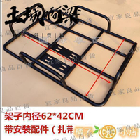 【宜家良品百貨】熊貓箱 加厚 機車 外送架 機車 固定 貨架 機車架 外送架 漢堡架 外送箱托架 機車