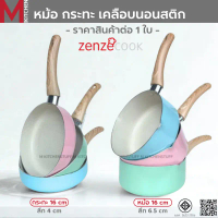 [COD] [tiktok]M Kitchen Pan, Pot, Egg Pan, Aluminum Mini, Size 16 Cm, Can Be Used on Every Type of S