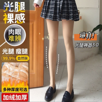 光腿神器大尺碼 超自然光腿神器女 美腿神器 裸感絲襪 內搭褲 春秋冬款刷毛加厚絲襪 外穿肉色內搭褲襪