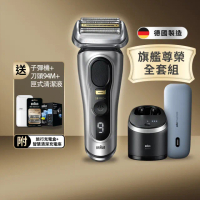【德國百靈BRAUN全配款】旗艦9系PRO+電動刮鬍刀/電鬍刀 附充電旅行盒+智慧清潔充電座☆(9577cc)