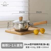 摩登主婦無塗層奶鍋304不鏽鋼雪平鍋 煮麵湯鍋 易潔煲 香港熱賣- 304款16cm帶蓋奶鍋【健康無塗層】 均碼