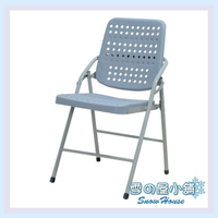 雪之屋 白宮烤漆塑鋼合椅(灰色)/辦公椅/餐椅/折疊椅 X207-05
