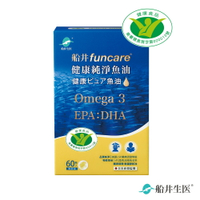 【即期品】船井 Omega-3健康純淨魚油60顆/盒_2024.11.10