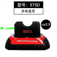 廣順IDE/SATA雙硬盤底座2.5/3.5寸串口/并口硬盤底座帶讀卡器