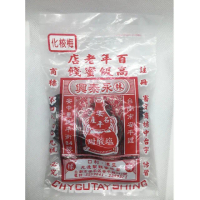 【林永泰興】化核梅110g*3包(台南百年老店)