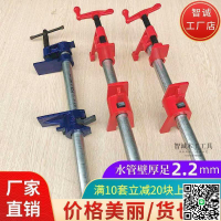 【千羽家居】木工工具木工拼板夾子水管夾組合家具6分管夾頭立式固定快速夾具固定夾緊雙11