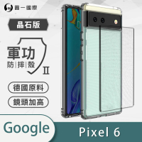 【o-one】Google Pixel 6 軍功II防摔手機保護殼