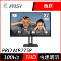 MSI PRO MP275P 27吋 FHD IPS 商用顯示器