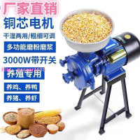 [可開發票]玉米粉碎家用220v研磨飼料干濕兩用小型萬能五谷雜糧磨粉機