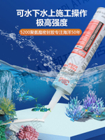 美國3M 5200聚氨酯密封膠4000UV船舶船體粘接游艇膠水快干型295ML【亞德機械五金家居】