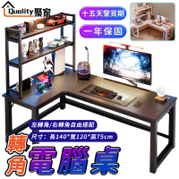 【Quality 聚家】電競桌 L型轉角桌 左右轉角安裝通用 140x120x75公分+70公分置物架(書桌/辦公桌/電腦桌)