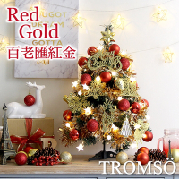 TROMSO 60cm/2呎/2尺-風格旅程桌上型聖誕樹-百老匯紅金(2021最新版含滿樹豪華掛飾+贈送燈串)