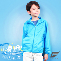 GIAT台灣製兒童吸濕排汗抗UV防曬外套-連帽款/天藍