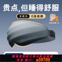 【台灣公司 可打統編】【1663人好評】LEXON法國樂上睡眠眼罩加厚不透光眼罩可水洗辦公室午休香薰眼罩