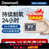 【台灣公司 可開發票】杜恩便攜式制氧機家用隨身攜帶小型吸氧機老人戶外高原車載氧氣機