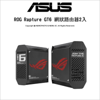 華碩 ASUS ROG RAPTURE GT6 (雙入組)WiFi 6 Ai-Mesh 三頻電競160Hz 網狀路由器 分享器 基地台