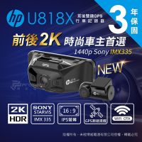 HP 惠普 U818X 2K 升級款 前後雙錄型 汽車行車記錄器 (贈64G記憶卡)