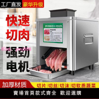 切肉商用電動切片切絲切菜機全自動大型絞肉多功能不銹鋼大功率
