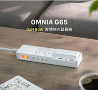 強強滾優選~【ADAM 亞果元素】OMNIA G65 GaN 65W 智慧快充延長線