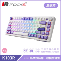 irocks-K103R-機械式鍵盤-RGB背光-薰衣紫