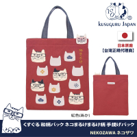 【Kusuguru Japan】日本眼鏡貓NEKOZAWA貓澤系列日式和柄雜誌包