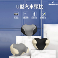 【Kyhome】記憶棉汽車頭枕 車用旅行護頸枕 汽車座椅靠枕 車用頭枕(車用/家用/辦公)
