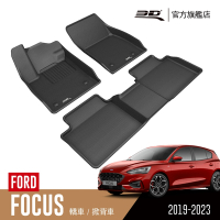 3D 卡固立體汽車踏墊 Ford Focus 2019~2023 轎車 掀背車限定