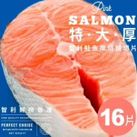 【元家Yens】特·大·厚·智利鮮撈急凍｜厚切鮭魚輪切片 淨重330-400g±10%/片·買14片送2片(共16片)