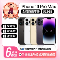 Apple A級福利品 iPhone 14 Pro Max 512GB 6.7吋(贈空壓殼+玻璃貼)