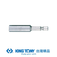 【KING TONY 金統立】專業級工具起子套筒1/4x75L(KT751-75)
