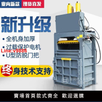 【台灣公司 超低價】孜索液壓打包機小型立式壓包機廢膜打捆機垃圾壓縮廢紙板壓塊機壓