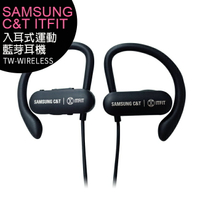 【售完為止】SAMSUNG C&amp;T ITFIT TW-WIRELESS無線入耳式運動藍芽耳機(IPX4防潑水)(原廠公司貨)【APP下單最高22%回饋】
