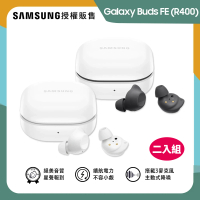 SAMSUNG 三星 Galaxy Buds FE 真無線藍牙耳機 R400(二入組)
