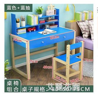 兒童學習桌實木小學生可升降課桌寫字桌椅套裝寫字臺兒童書桌家用
