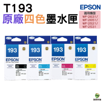 EPSON T193 193 原廠墨水匣 4色1組 適用 WF2521 WF2531 WF2541 WF2631 WF-2651