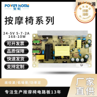 24V6A裸板電源 按摩椅電源154W功率電路板電動椅開關電源