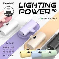 PhotoFast【PD快充版】蘋果Lightning 直插式口袋電源 Lighting Power 行動電源 5000mAh (數顯電量/四段補光燈)