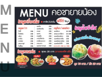 SG22DR  ป้ายเมนูเครื่องดื่ม รับแก้ไขรายการน้ำ ออกแบบใหม่