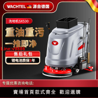 【台灣公司 超低價】德國 WACHTEL手推駕駛式商用商場工業洗地機拖地機工廠車間吸拖