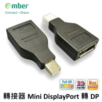 【AMBER】mini DisplayPort 轉 DP 轉接頭(mini DP（Thunderbolt）轉DP)