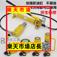 分離式液壓千斤頂立式10T20T30T50T100噸分體千金超薄頂油缸橫向