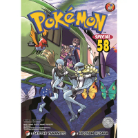 NED Comics Pokemon Special เล่ม 58