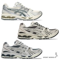 Asics 亞瑟士 休閒鞋 男鞋 女鞋 GEL-KAYANO 14 銀奶綠/米灰/灰【運動世界】1201A019-200/1203A540-021/1203A540-022