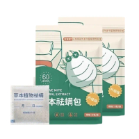 【楠陽艾】買1送1-漢方草本祛蟎包-孕嬰適用8入*2袋(除蟎 去蟎蟲 祛蟎 防蟎)