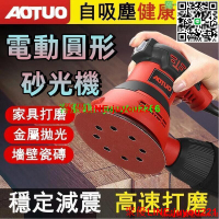 【電動圓形砂光機】小型打蠟機 牆壁膩子打磨拋光機 打蠟機 電鑽 無線打蠟機 汽車打蠟 鍍膜機 汽車拋光
